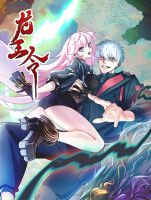 Dragon King Order คำสั่งราชามังกร! - Action, Drama, Fantasy, Manhua, Martial Arts, Shounen